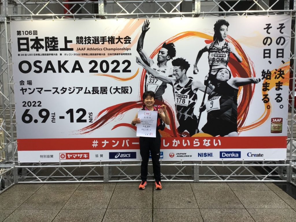 U20日本選手権