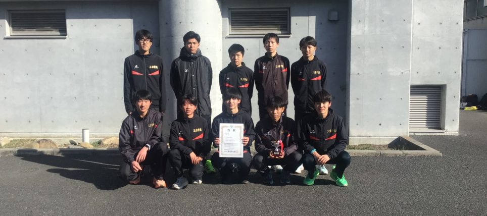 第84回 相模原駅伝